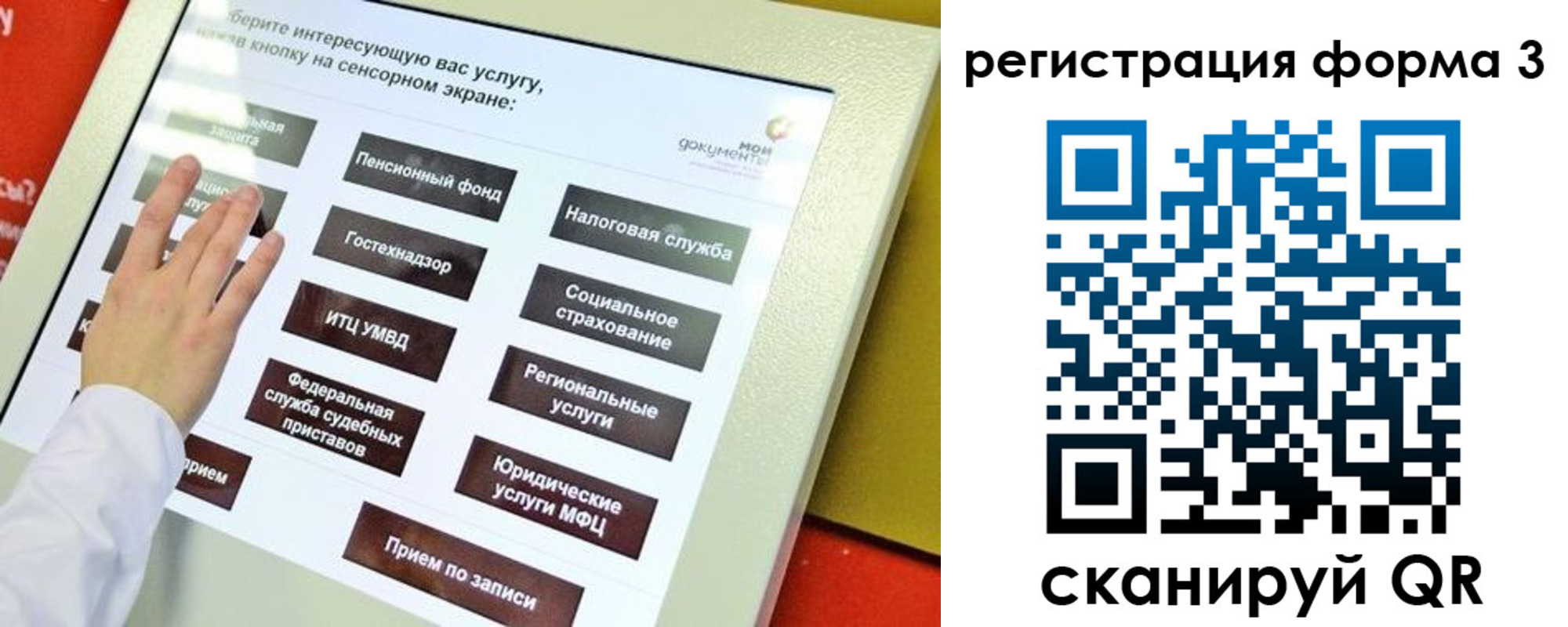прописка штамп в Серпухове