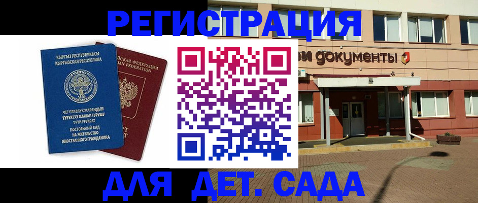 купить прописку в Серпухове