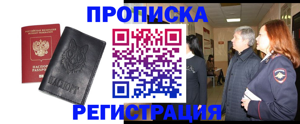временная регистрация для всех в Серпухове