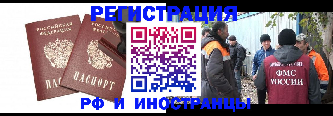 миграционный учет в Серпухове