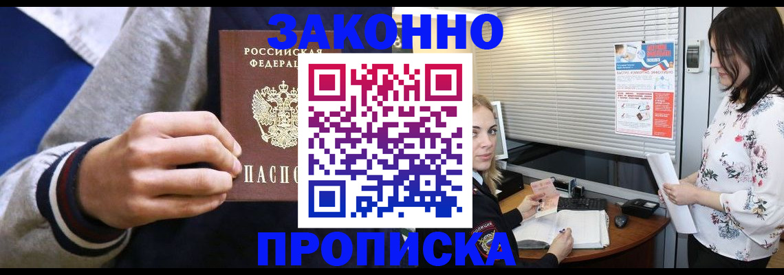 временная регистрация законно в Серпухове